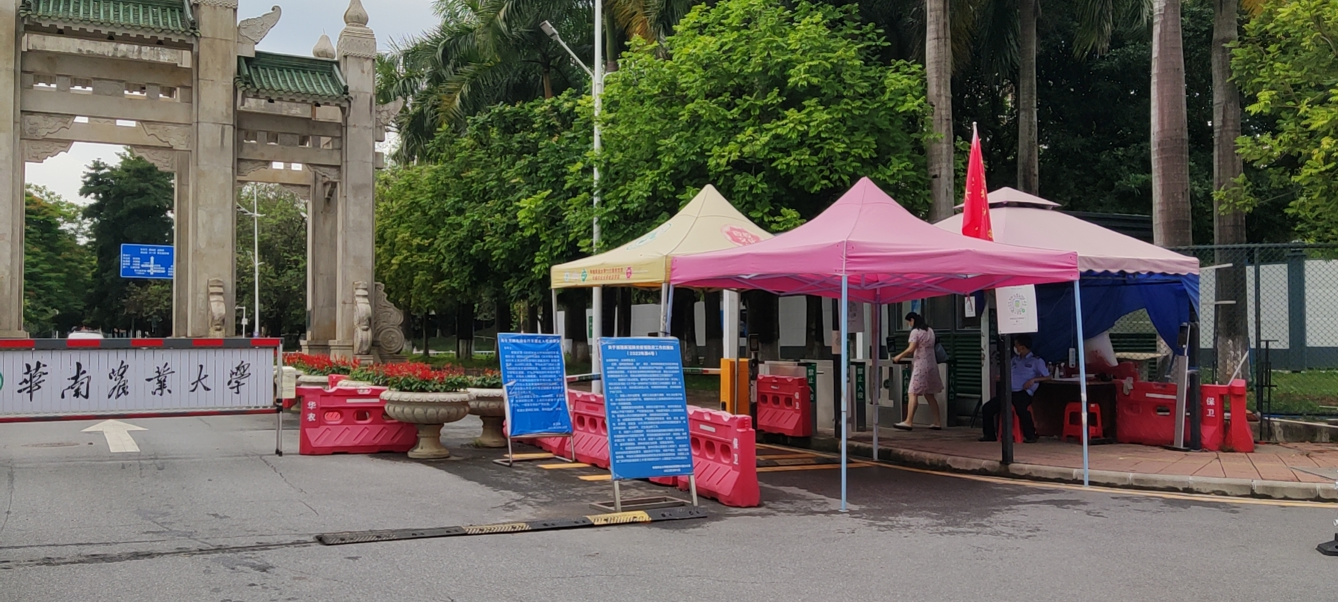 1669016704133054.jpg 華南農業大學3.jpg